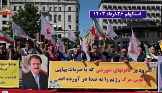 تظاهرات یاران شورشگر در محکومیت آزادی دژخیم حمید نوری توسط دولت سوئد
